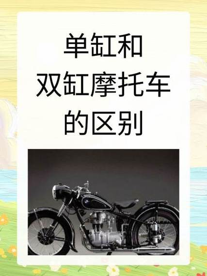 摩托车单缸和双缸的区别游戏截图