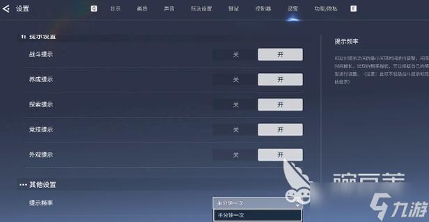 王者荣耀画质修改缩略图