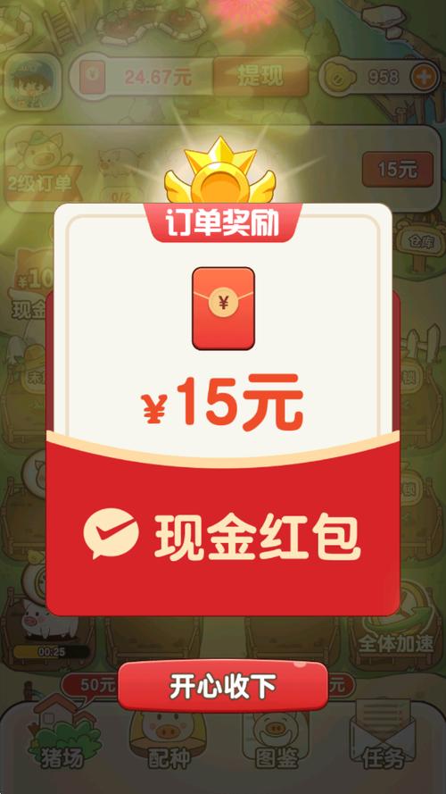 猪猪多福赚钱软件游戏截图