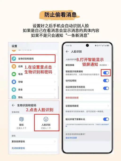 防屏幕偷窥手机设置缩略图