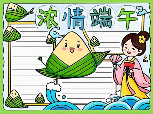 端午节手抄报绘画图片图标