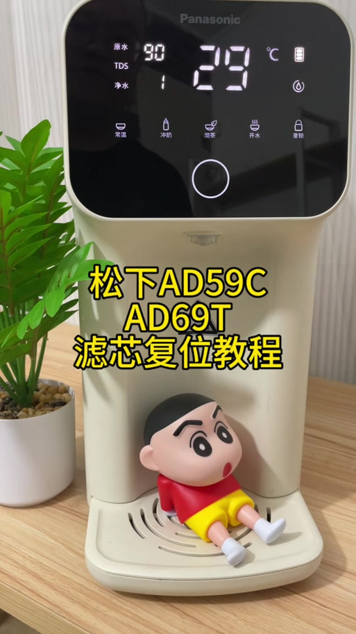 净水器滤芯更换视频图标