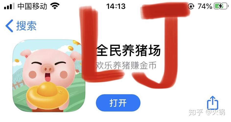全民养猪场是真给钱吗游戏截图