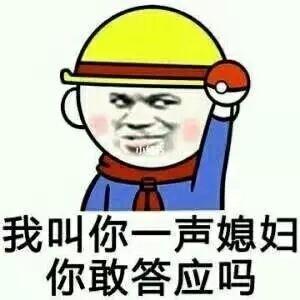 女人发暧昧表情包缩略图