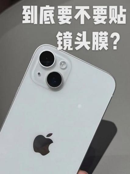 手机贴镜头膜有危害吗缩略图