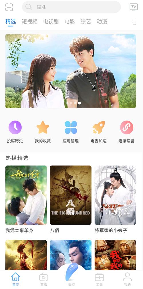 康佳易互动缩略图