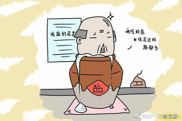 食盐汉化漫画缩略图