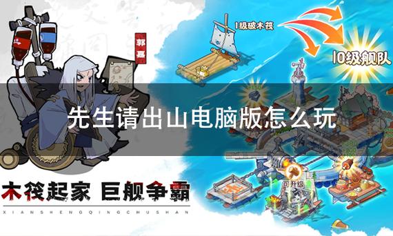 将军触摸模拟器下载安装游戏截图