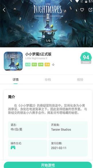 饺子云游戏盒子的功能缩略图