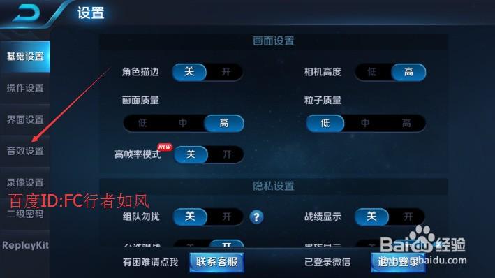 王者荣耀语音回放方法图标