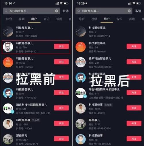 抖音被对方拉黑还能发私信吗缩略图