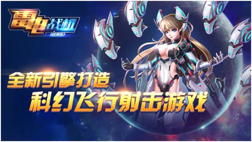 雷电战机战神版单机图标