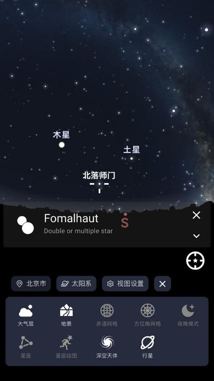 天文软件下载缩略图