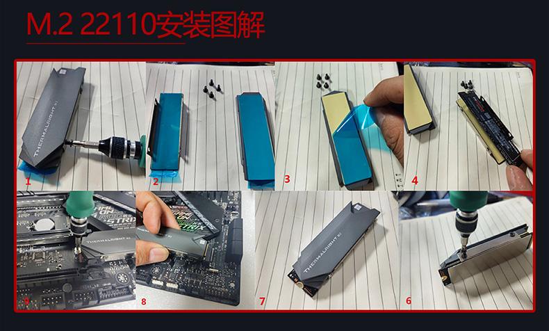 m2散热盔甲塑料膜缩略图