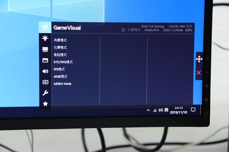 华硕gamevisual模式选择缩略图