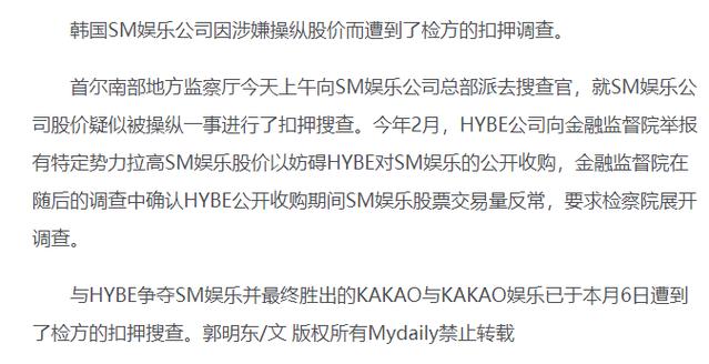 sm娱乐公司股票缩略图