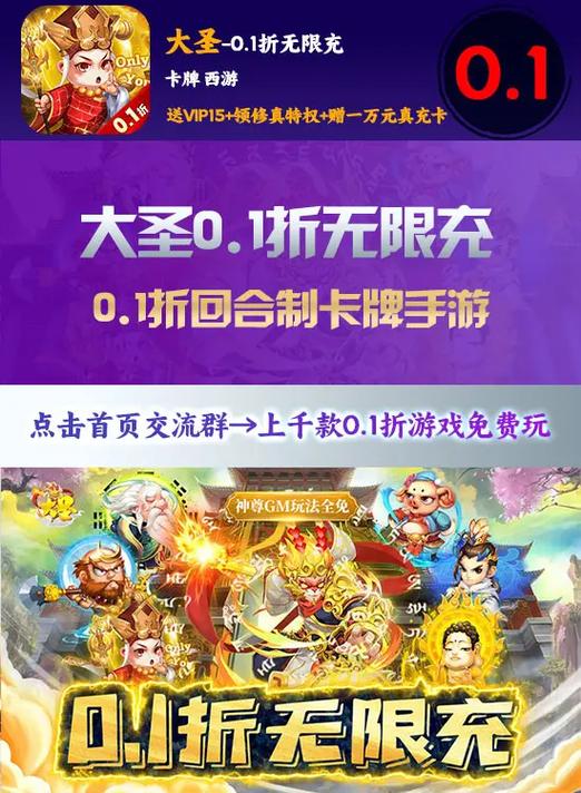 61手游平台充值折扣是真的吗游戏截图
