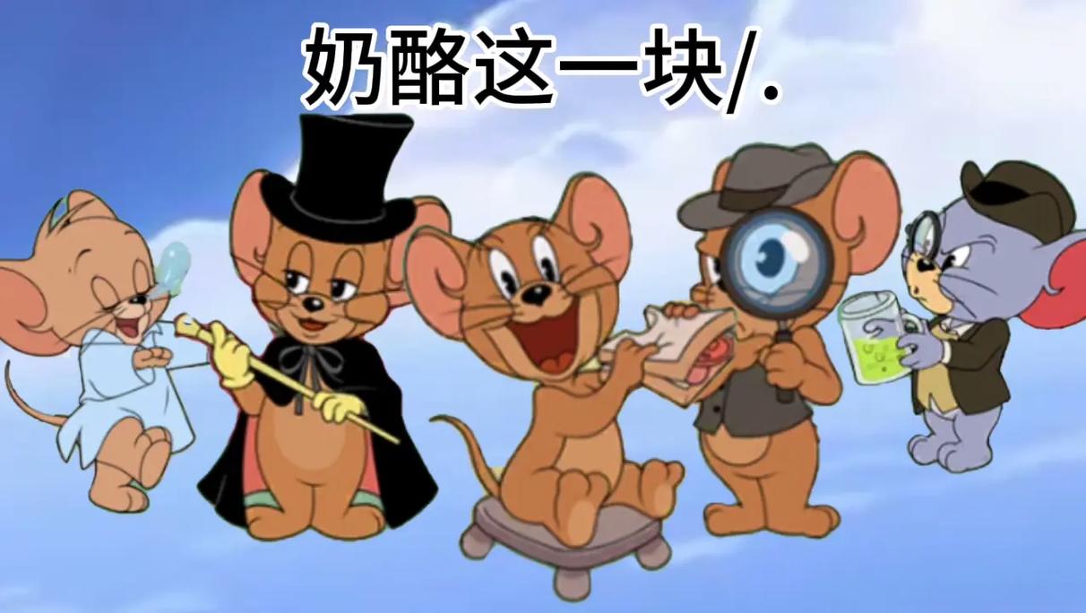 猫和老鼠怎样退出账号缩略图