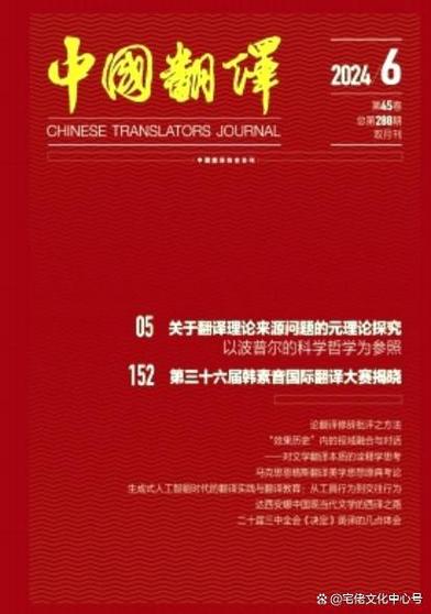 中文翻译中国翻译图标