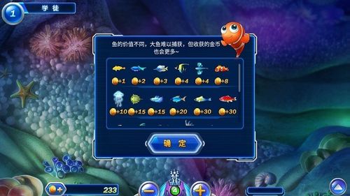 捕鱼达人2内购破解版缩略图