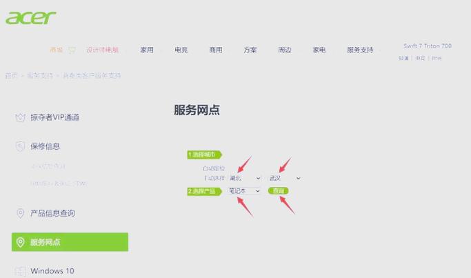 acer官网售后维修点查询游戏截图