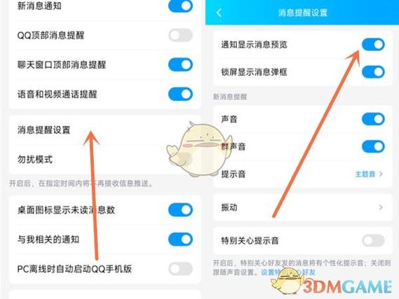 qq群里发消息不让某人看到怎么设置缩略图