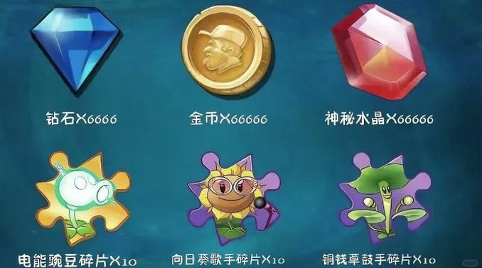 植物大战僵尸2国际版全植物满级无限钻石缩略图