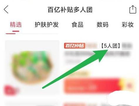 拼多多怎么在别人的评论下评论游戏截图
