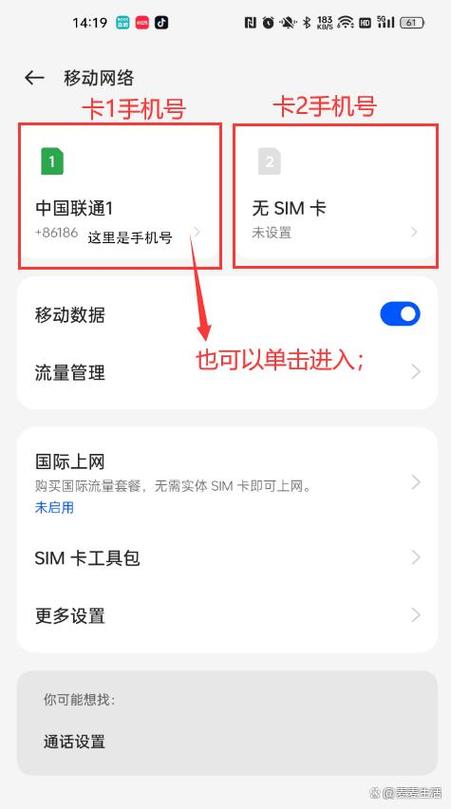 查看oppo账号密码的方法缩略图