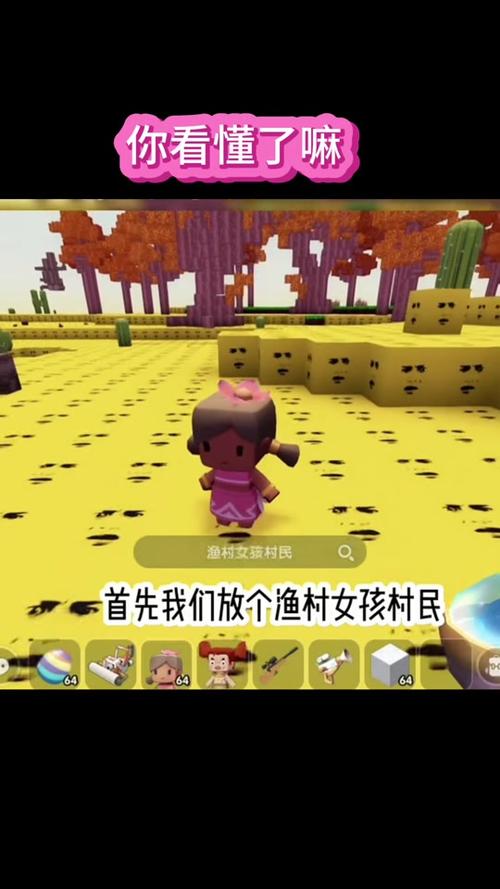 迷你世界最好玩的烦人的村民缩略图