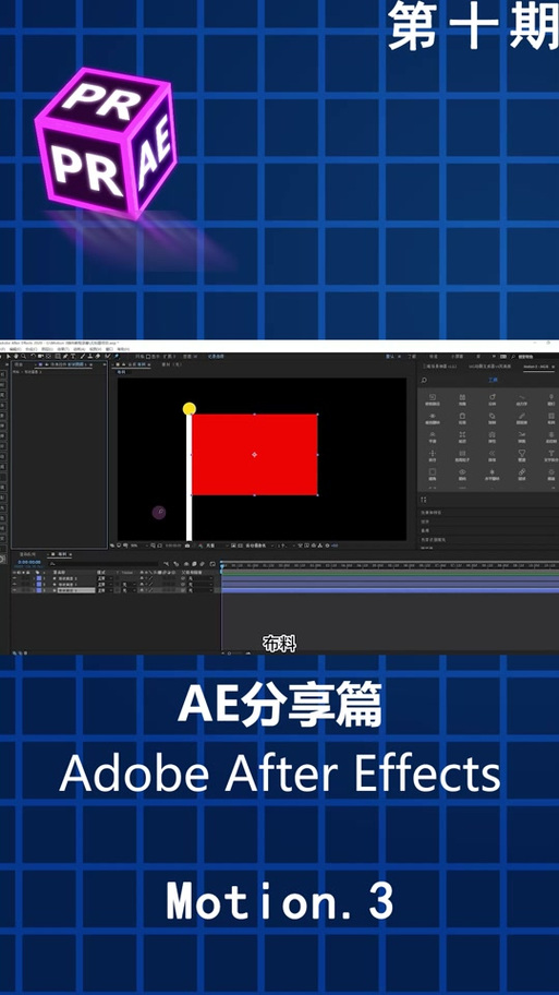 ae软件图钉工具缩略图
