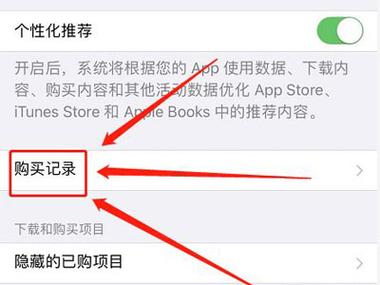如何删除苹果购买记录缩略图