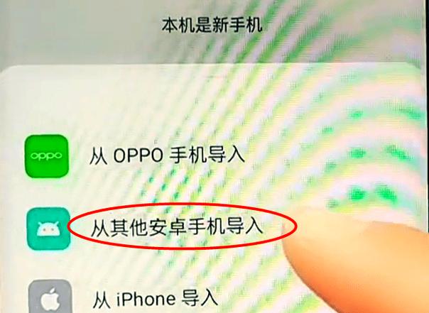 小米手机怎么搬到OPPO手机图标