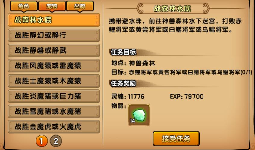 造梦西游ol宠物培养缩略图