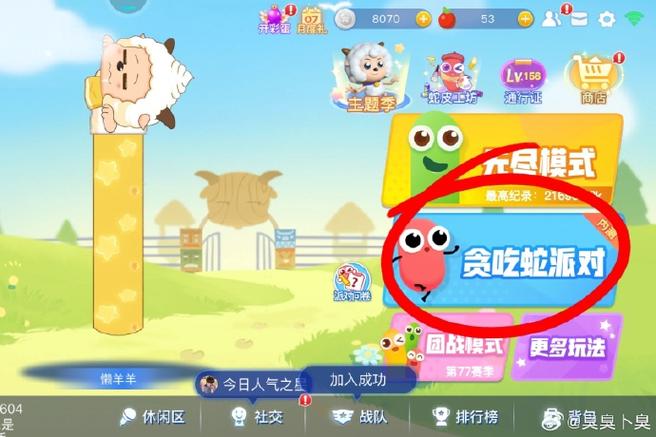 贪吃蛇大作战隐藏功能缩略图