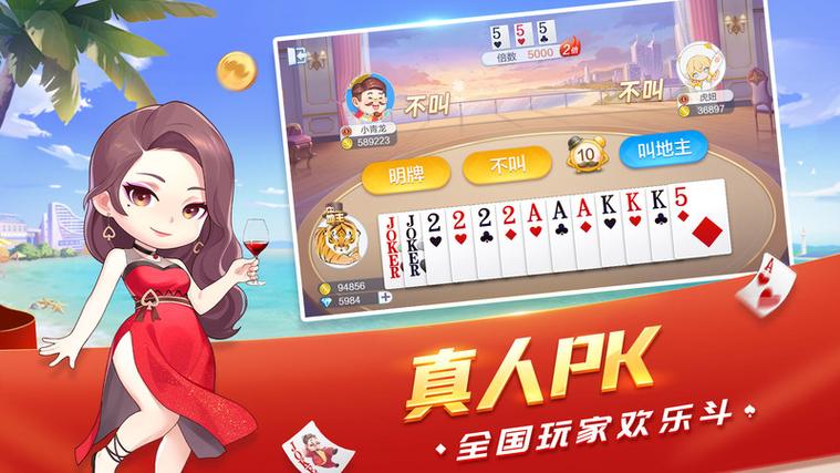 欢乐四人斗地主缩略图