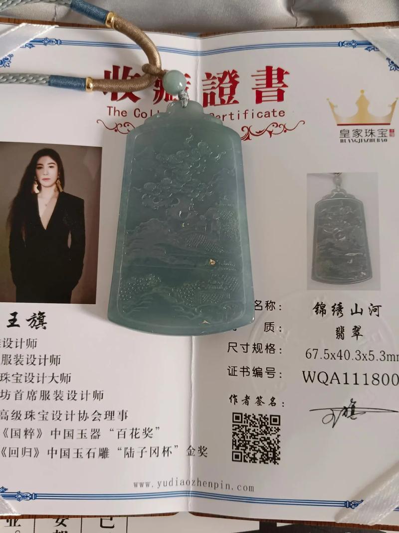 翡翠大师官方正版下载缩略图
