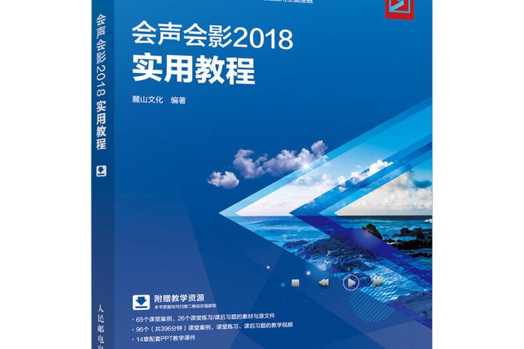 会声会影2018破解教程缩略图