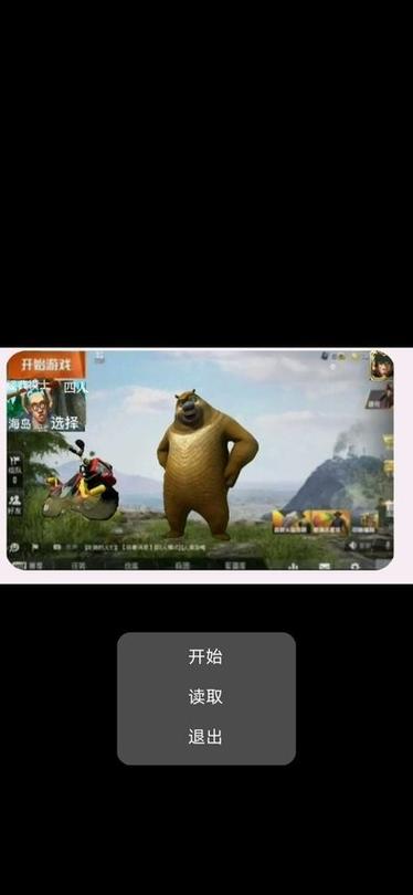 熊熊精英下载正版吃鸡游戏截图