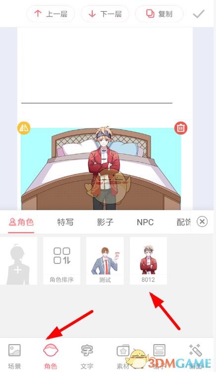 怎样在触漫里制作漫画游戏截图