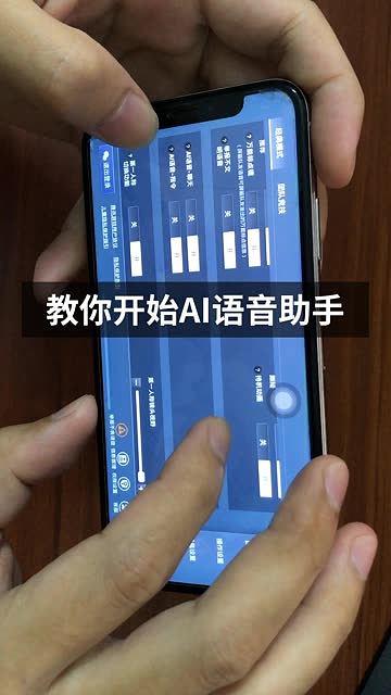 和平精英战术语音在哪里设置缩略图