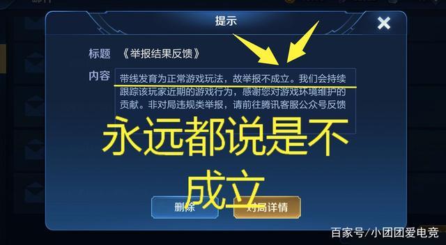 王者荣耀疲劳时间限制缩略图