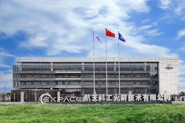 航天科工火箭技术有限公司官网招聘图标