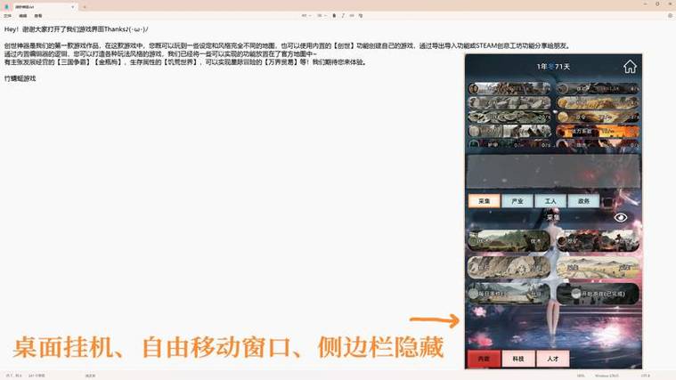 era文字游戏修改器缩略图