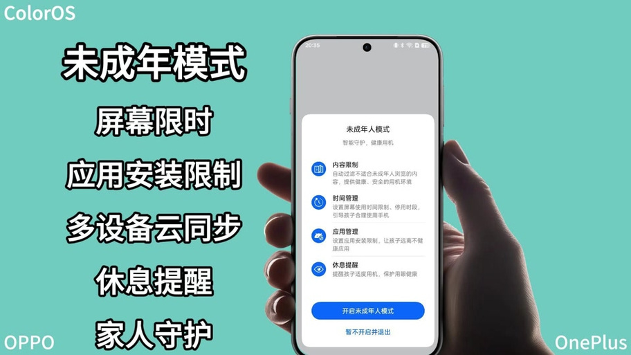 家人守护怎么卸载缩略图