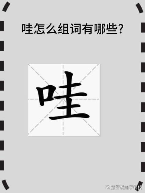 哇哇哇哇哇哇哇哇是什么歌缩略图