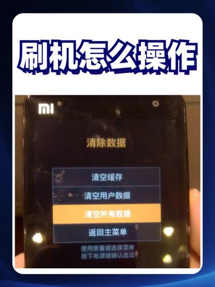 x刷机模式怎么进入图标