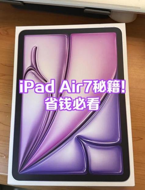 ipad7原价多少钱