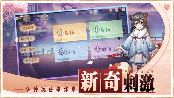 禅游斗地主老版本缩略图