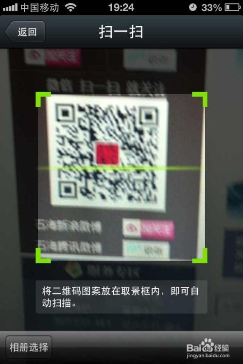 如何扫描商品二维码游戏截图